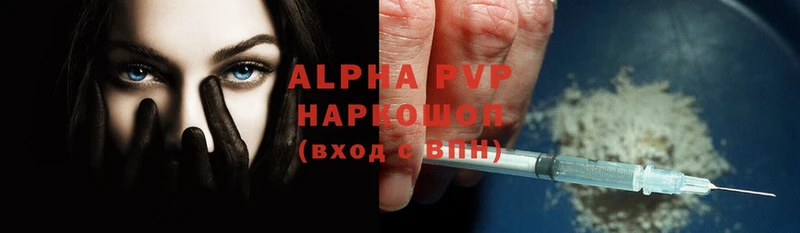 kraken сайт  Алексин  Alpha PVP Соль  нарко площадка какой сайт  купить закладку 