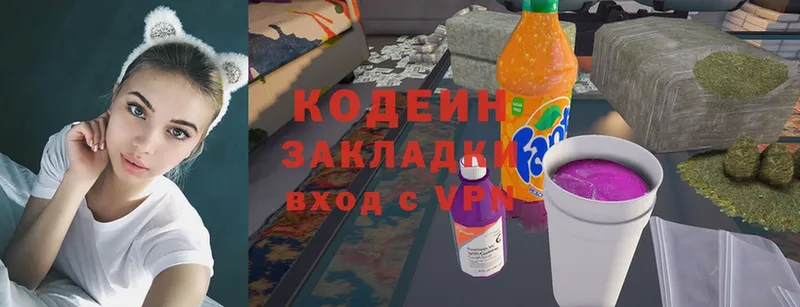 наркотики  Алексин  Codein Purple Drank 